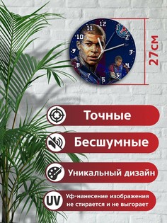 Настенные часы Бруталити УФ Спорт футбол - 1088