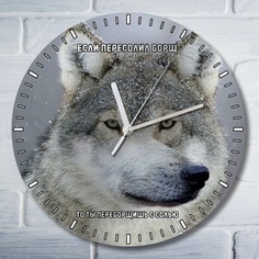 Настенные часы Бруталити УФ цитаты волка - 1168
