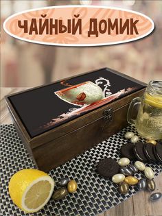 Коробка для чайных пакетиков Бруталити