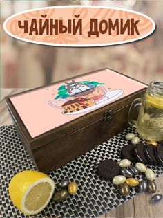 Коробка для чайных пакетиков Бруталити