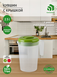Кувшин для воды Полимербыт 25л
