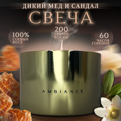 Интерьерная ароматическая свеча Blabar Дикий мед и сандал