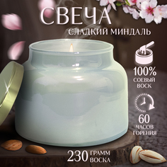 Интерьерная ароматическая свеча Blabar Сладкий миндаль