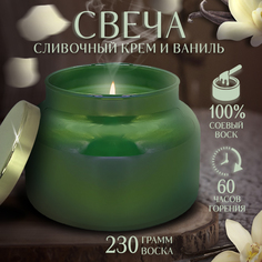 Интерьерная ароматическая свеча Blabar Сливочный крем и ваниль