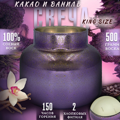 Интерьерная ароматическая свеча Blabar Какао