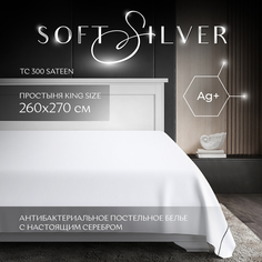Простыня с кантом SOFT SILVER Благородное серебро сатин премиум 260х270 серая