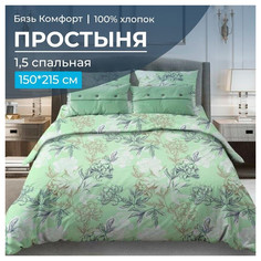 Простынь Ивановотекстиль 1,5 спальная бязь 150х215 см Симфония зеленый