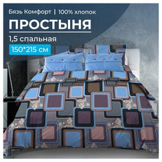 Простынь Ивановотекстиль 1,5 спальная бязь 150х215 см Лабиринт василек