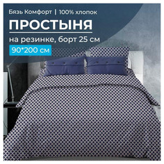 Простыня на резинке Ивановотекстиль 90х200 см бязь Виши темно-синий, борт 25 см