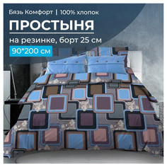 Простыня на резинке Ивановотекстиль 90х200 см бязь Лабиринт василек, борт 25 см