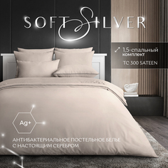 Комплект постельного белья Soft Silver песчаный берег сатин премиум 1,5-спальный бежевый