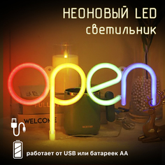 Светильник 2emarket OPEN 5058.1