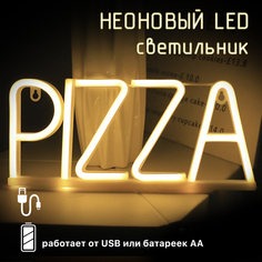 Светильник 2emarket PIZZA 5063