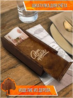 Шкатулка для счета Бруталити из дерева Надпись Bon appetit - 408