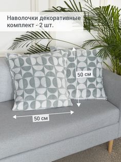 Наволочки декоративные Tessolo Home 50х50 2 шт Полукруг мятный Z13101/21MITH