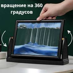 Песочная фигурка c переворотом интерьерная с 3д эффектом, синяя No Brand