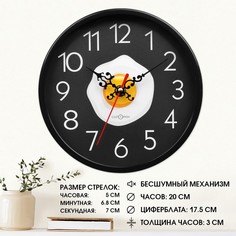 Часы настенные Соломон кухонные Глазунья бесшумные d-20 см Solomon