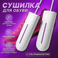 Сушилка для обуви электрическая No Brand