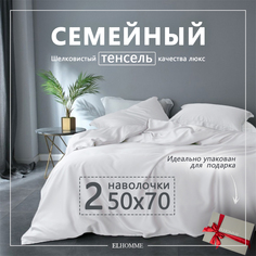 Комплект постельного белья Elhomme GentlyWhite Белый однотонный семейный
