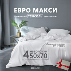 Комплект постельного белья Elhomme GentlyWhite Белый однотонный семейный