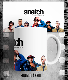 Кружка фильм Гая Ричи большой куш Snatch 330 мл. No Brand