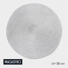 Салфетка сервировочная Magistro Глори 9700948 d=38 см серебро