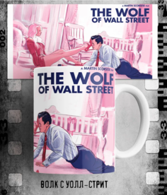 Кружка с принтом фильма Мартин Скорсезе Волк с Уолл-стрит The Wolf of Wall Street 330 мл. No Brand