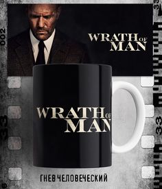 Кружка с принтом фильма Гая Ричи Гнев человеческий Гай Ричи Wrath of Man 330 мл. No Brand