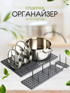 Органайзер для хранения посудыРазделитель в ящик регулируемый No Brand