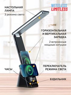 Настольная лампа Home Desk Lamp с беспроводной зарядкой