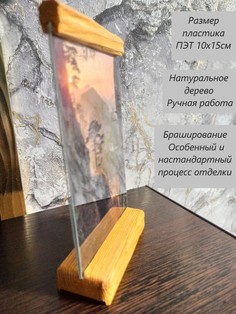 Фоторамка Подставка для фотографий под старину 10х15см No Brand