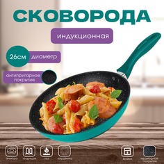 Сковорода Royalty Line 26 см индукционная без крышки зеленая