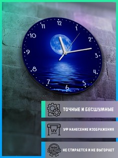 Настенные часы Бруталити УФ пейзаж море ночь луна - 3186