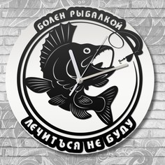 Настенные часы Бруталити рыбалка болен рыбалкой лечиться не буду - 607