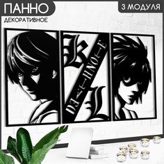 Панно Бруталити Аниме Death note 311 настенное модульное 90х50 см