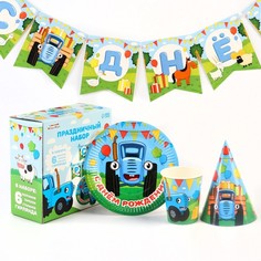Набор бумажной посуды Синий трактор С днем рождения, 6 комплектов