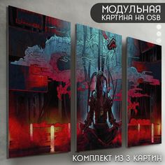 Модульная картина на рельефной доске ОСП Cyberpunk 2077 No Brand