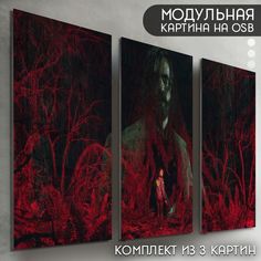 Модульная картина на рельефной доске ОСП игры Alan Wake 2 - 6545 No Brand
