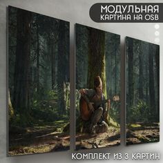 Картина ОСП игра The last of us part 2 6386 модульная на рельефной доске No Brand