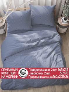 Постельное белье Cказка Небо семейный