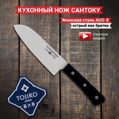 Кухонный Нож Hatamoto JPC-002 Японский Шеф Сантоку
