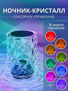 Ночник-светильник XPX сенсорный