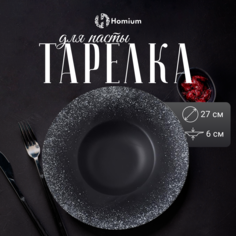 Тарелка обеденная Homium Bohemia, D27см, цвет черный