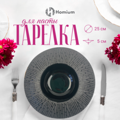 Тарелка обеденная Homium Bohemia, D25см, черный