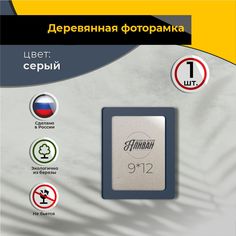 Рамка для фото Аливан 9х12, 1шт в сером цвете