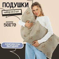 Подушка Шах 2шт овечья шерсть 50х70
