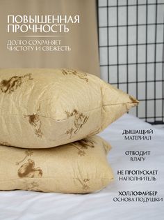 Подушка ортопедическая Шах 2шт верблюд 70х70
