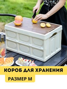 Органайзер для хранения пластиковый складной с деревянной крышкой No Brand