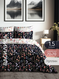 Постельное белье Василиса 1,5 спальное наволочки 70х70 см 20100