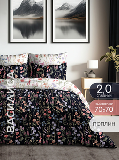 Постельное белье Василиса 2,0 спальное наволочки 70х70 см 20100